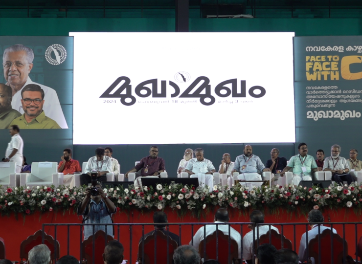 Mukhamukham at Indoor-stadium, Kochi